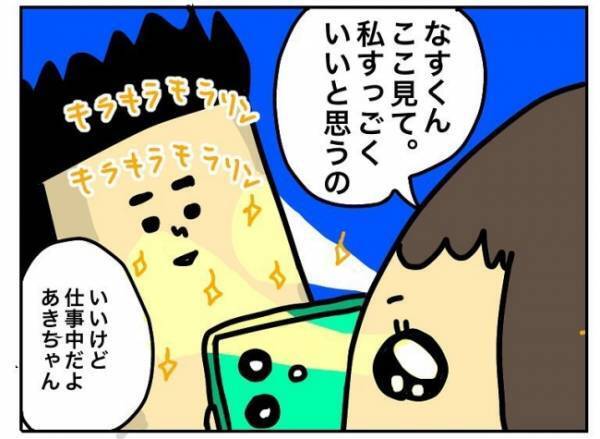 愛にあふれたブログ。SNS時代に感謝…最後の砦がとうとう見つかって…！？ #特別養子縁組への道 6