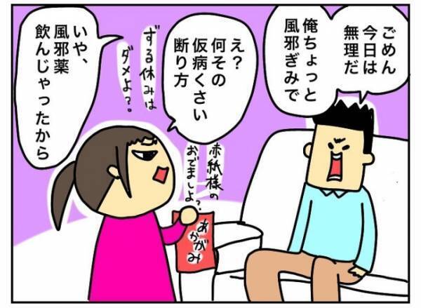 「今日は無理！？」今日は子作りデーだと伝えるも、あらゆる理由をつけて拒む夫… #特別養子縁組への道 7