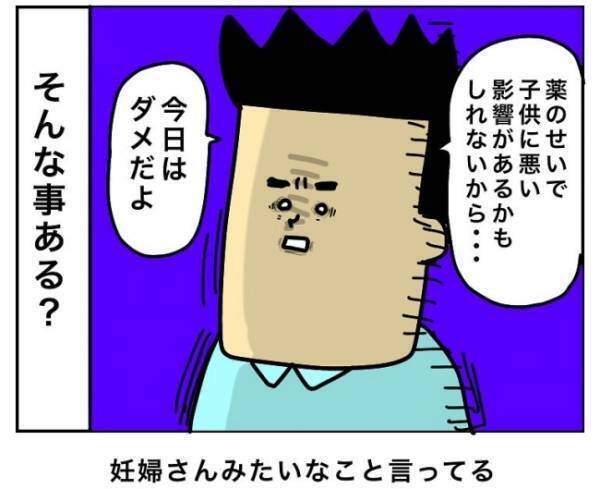 「今日は無理！？」今日は子作りデーだと伝えるも、あらゆる理由をつけて拒む夫… #特別養子縁組への道 7