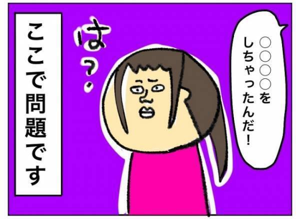 「今日は無理！？」今日は子作りデーだと伝えるも、あらゆる理由をつけて拒む夫… #特別養子縁組への道 7