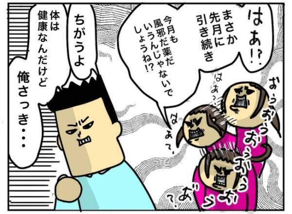 「今日は無理！？」今日は子作りデーだと伝えるも、あらゆる理由をつけて拒む夫… #特別養子縁組への道 7