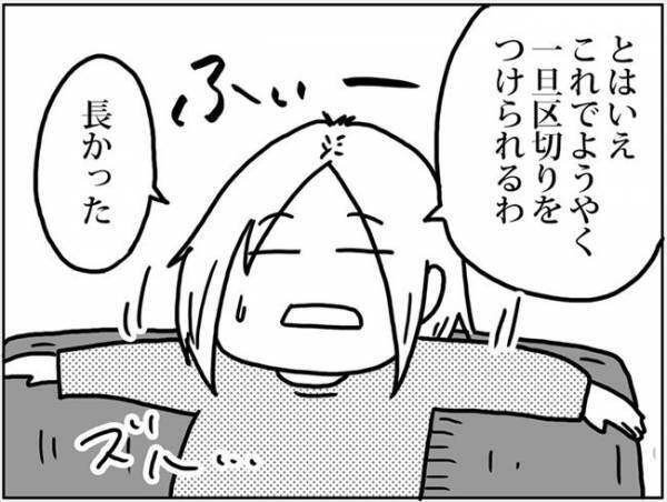 奇跡にかけて再手術！夫とともに結果を聞きに行くと… #卵巣ボーダーライン 31