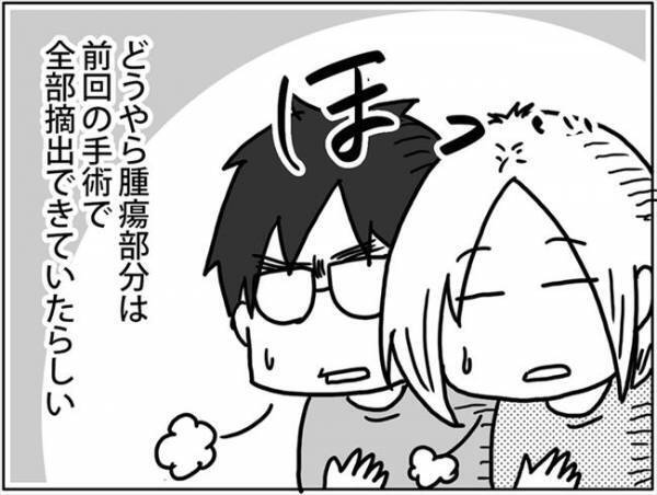 奇跡にかけて再手術！夫とともに結果を聞きに行くと… #卵巣ボーダーライン 31