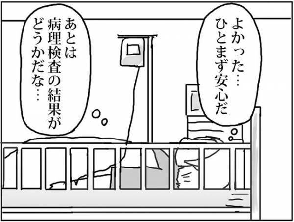 奇跡にかけて再手術！夫とともに結果を聞きに行くと… #卵巣ボーダーライン 31
