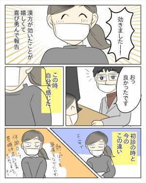 「えっ！そうなの！？」医師に告げられた新事実にショック。実は… #PMSで病院 8