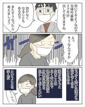 「えっ！そうなの！？」医師に告げられた新事実にショック。実は… #PMSで病院 8