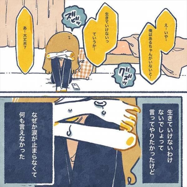 「ちゃんと別れ話したい」決死の告白に、彼は…／ヤバい元彼と別れた直後に…18