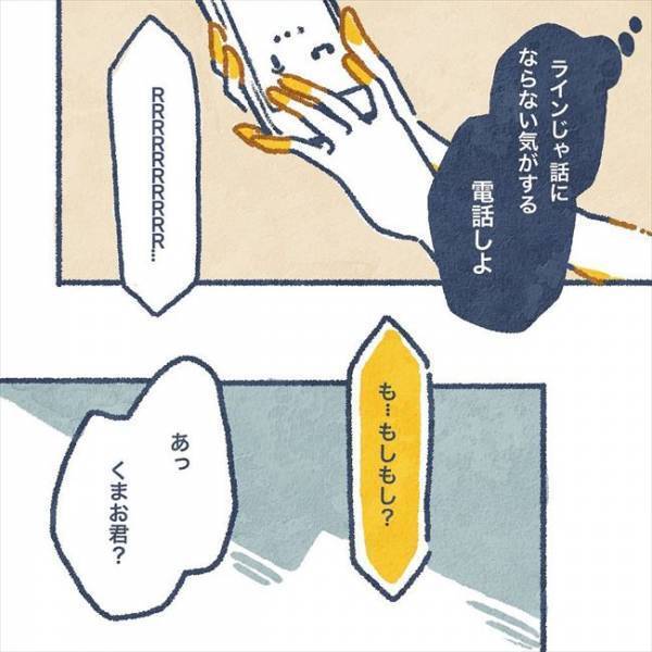 「ちゃんと別れ話したい」決死の告白に、彼は…／ヤバい元彼と別れた直後に…18