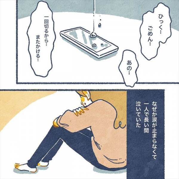 「ちゃんと別れ話したい」決死の告白に、彼は…／ヤバい元彼と別れた直後に…18