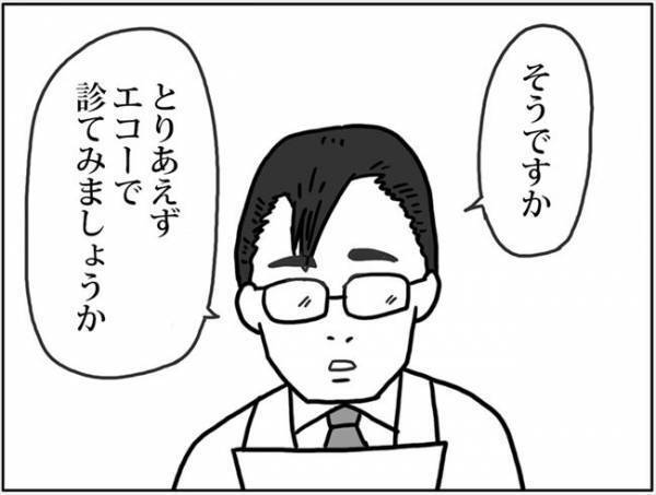 「子どもが…！」長かった闘病生活は、信じられない結末に！？ #卵巣ボーダーライン 最終話