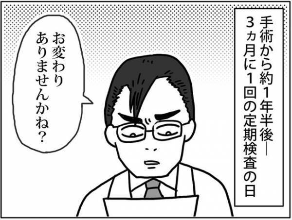 「子どもが…！」長かった闘病生活は、信じられない結末に！？ #卵巣ボーダーライン 最終話