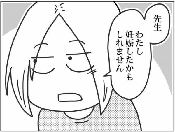 「子どもが…！」長かった闘病生活は、信じられない結末に！？ #卵巣ボーダーライン 最終話