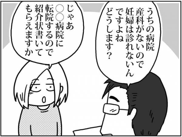 「子どもが…！」長かった闘病生活は、信じられない結末に！？ #卵巣ボーダーライン 最終話