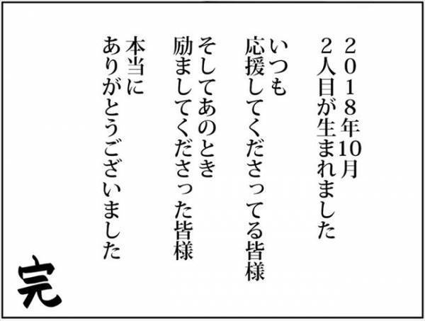 「子どもが…！」長かった闘病生活は、信じられない結末に！？ #卵巣ボーダーライン 最終話