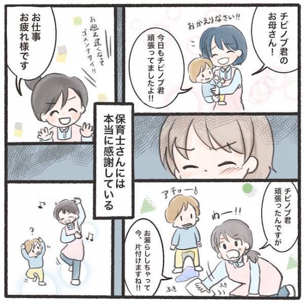 ＜息子が置き去りに！＞「なんで忘れられた？」保育園への不信感を払拭すべくママが先生に質問すると…