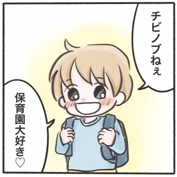 ＜息子が置き去りに！＞「なんで忘れられた？」保育園への不信感を払拭すべくママが先生に質問すると…