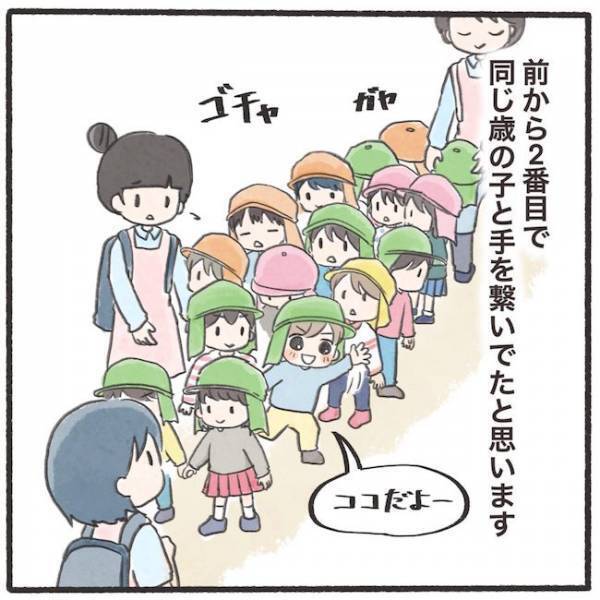 ＜息子が置き去りに！＞「なんで忘れられた？」保育園への不信感を払拭すべくママが先生に質問すると…