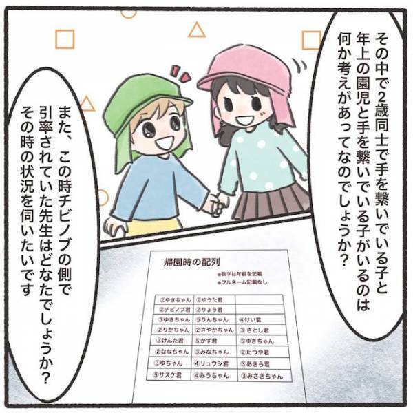 ＜息子が置き去りに！＞「なんで忘れられた？」保育園への不信感を払拭すべくママが先生に質問すると…