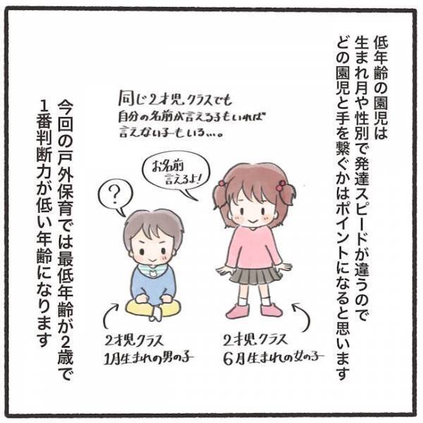 ＜息子が置き去りに！＞「なんで忘れられた？」保育園への不信感を払拭すべくママが先生に質問すると…