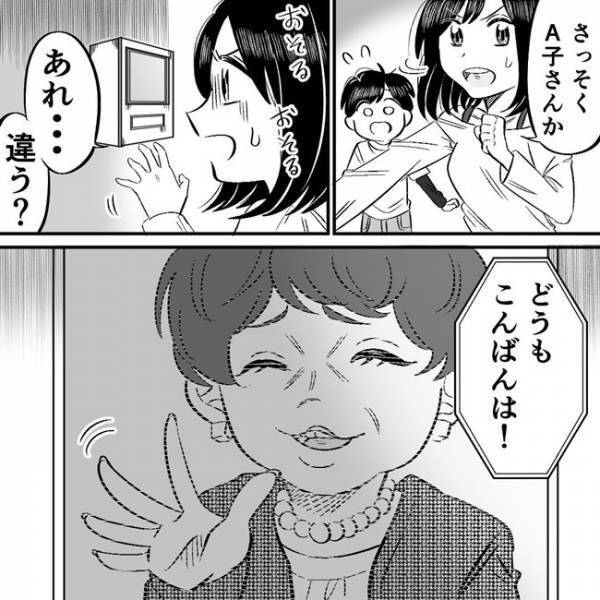 ＜ママ友の勧誘＞「えっ、誰！？」インターホンに映った謎の女性が手を振っていて…？