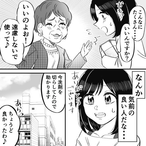 ＜ママ友の勧誘＞「えっ、誰！？」インターホンに映った謎の女性が手を振っていて…？