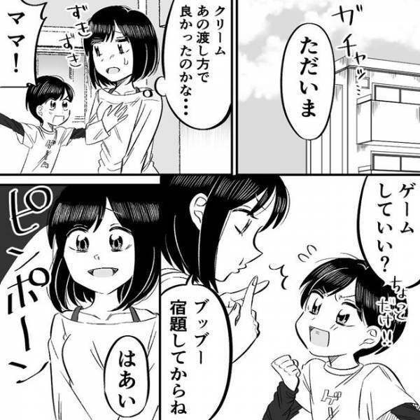 ＜ママ友の勧誘＞「えっ、誰！？」インターホンに映った謎の女性が手を振っていて…？