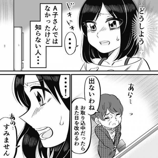 ＜ママ友の勧誘＞「えっ、誰！？」インターホンに映った謎の女性が手を振っていて…？