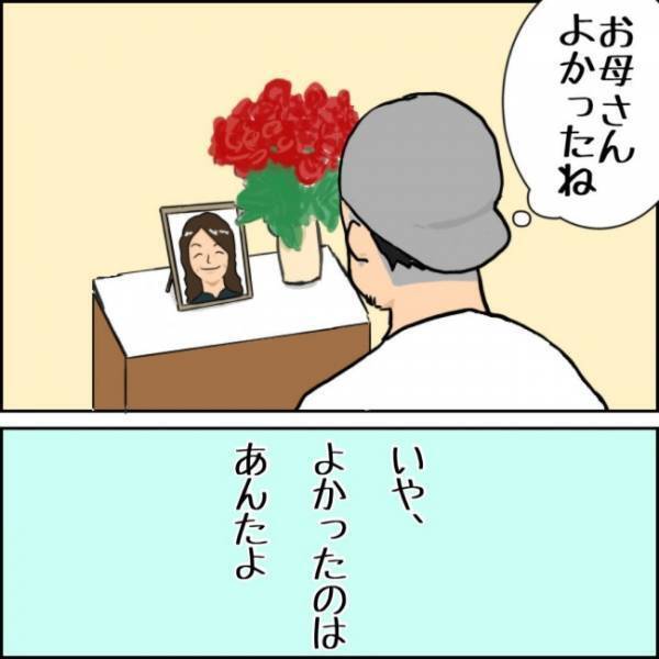 母との別れから数年後。家に帰ると、赤いバラが飾られていて…？ #父ちゃんの母ちゃんのハナシ 最終回