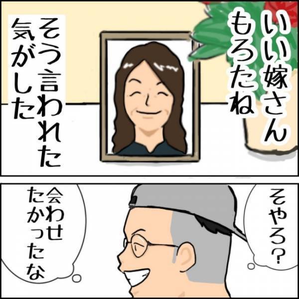 母との別れから数年後。家に帰ると、赤いバラが飾られていて…？ #父ちゃんの母ちゃんのハナシ 最終回