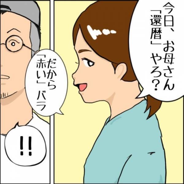 母との別れから数年後。家に帰ると、赤いバラが飾られていて…？ #父ちゃんの母ちゃんのハナシ 最終回