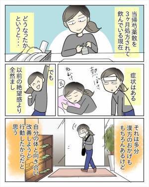 「もう限界」不安やイライラで、1カ月の半分が苦痛だった。でも… #PMSで病院 最終話