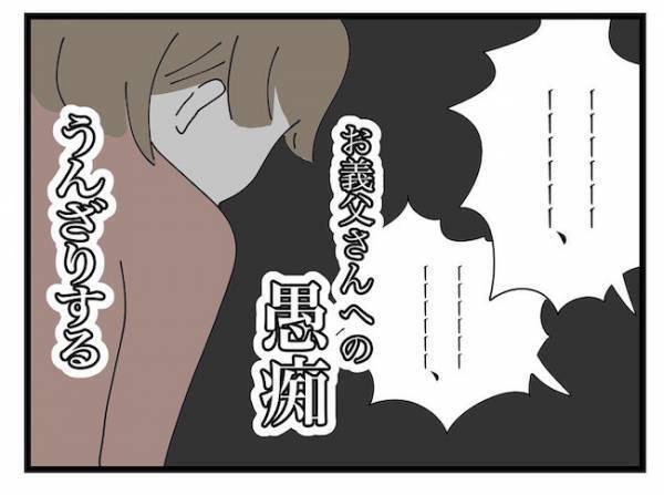 「私のことは心配しないで」ってうんざりする…孫の世話もせずに義母が話し始めたのはまさかの… #私の家に入らないで 4