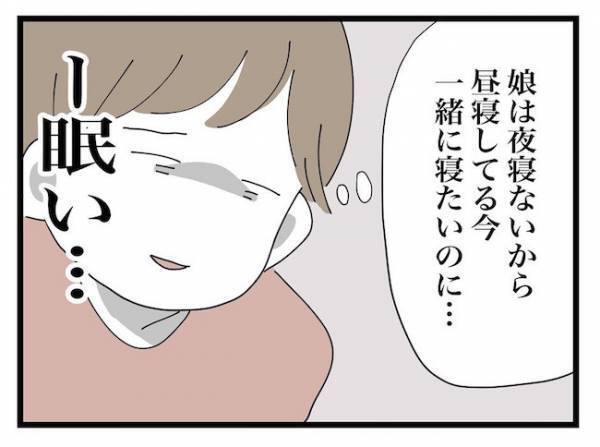 「私のことは心配しないで」ってうんざりする…孫の世話もせずに義母が話し始めたのはまさかの… #私の家に入らないで 4