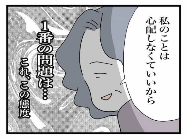 「私のことは心配しないで」ってうんざりする…孫の世話もせずに義母が話し始めたのはまさかの… #私の家に入らないで 4