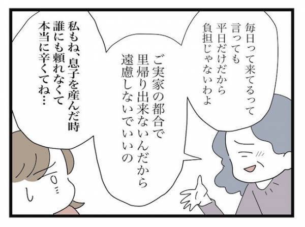 「私のことは心配しないで」ってうんざりする…孫の世話もせずに義母が話し始めたのはまさかの… #私の家に入らないで 4