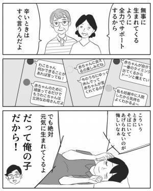 涙が止まらない…。入院を回避して安堵したはずなのに…涙のワケとは！？ #妊娠が超ハードだった話 6