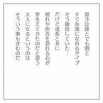 「今日も学校行くの地獄…」コロナ休校がもたらした息子へのまさかの事態とは… #ママをやめた日 11