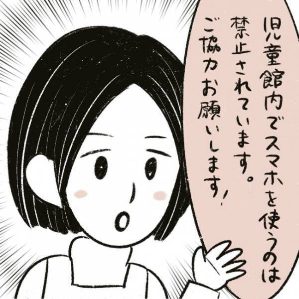 公園で平和なひと時と思いきや、お弁当タイムに事件…！？ #児童館で知り合ったママがプチストーカーになった話 9