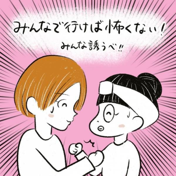 公園で平和なひと時と思いきや、お弁当タイムに事件…！？ #児童館で知り合ったママがプチストーカーになった話 9