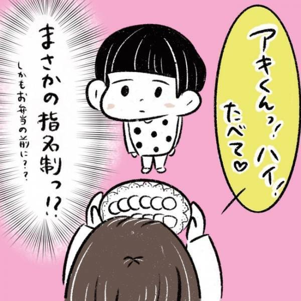 公園で平和なひと時と思いきや、お弁当タイムに事件…！？ #児童館で知り合ったママがプチストーカーになった話 9