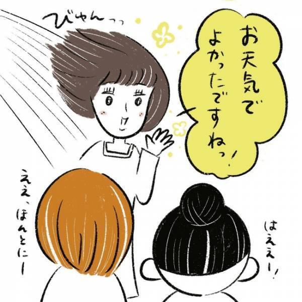 公園で平和なひと時と思いきや、お弁当タイムに事件…！？ #児童館で知り合ったママがプチストーカーになった話 9