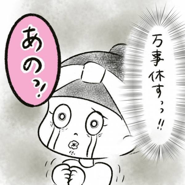 公園で平和なひと時と思いきや、お弁当タイムに事件…！？ #児童館で知り合ったママがプチストーカーになった話 9