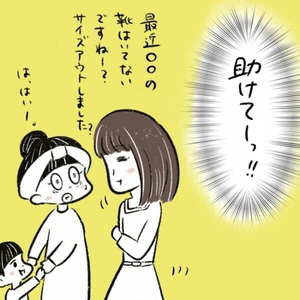 児童館で知り合ったママがプチストーカーになった話 #9