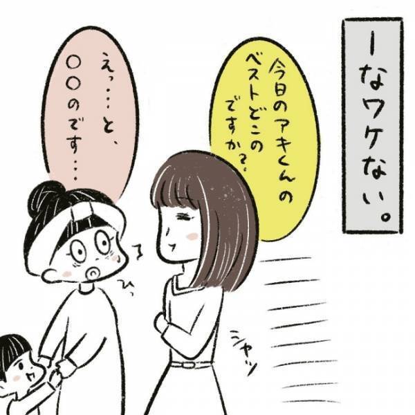 公園で平和なひと時と思いきや、お弁当タイムに事件…！？ #児童館で知り合ったママがプチストーカーになった話 9