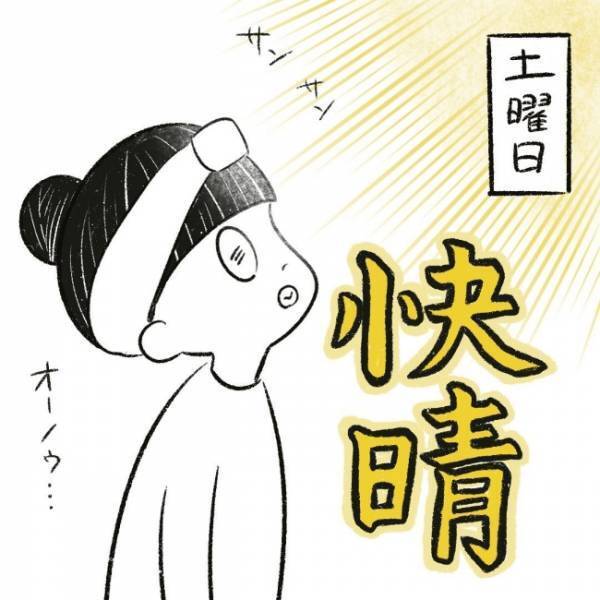 公園で平和なひと時と思いきや、お弁当タイムに事件…！？ #児童館で知り合ったママがプチストーカーになった話 9