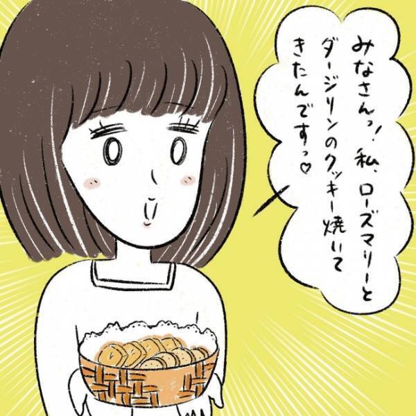 公園で平和なひと時と思いきや、お弁当タイムに事件…！？ #児童館で知り合ったママがプチストーカーになった話 9