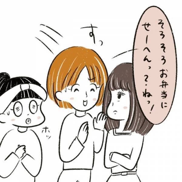 公園で平和なひと時と思いきや、お弁当タイムに事件…！？ #児童館で知り合ったママがプチストーカーになった話 9