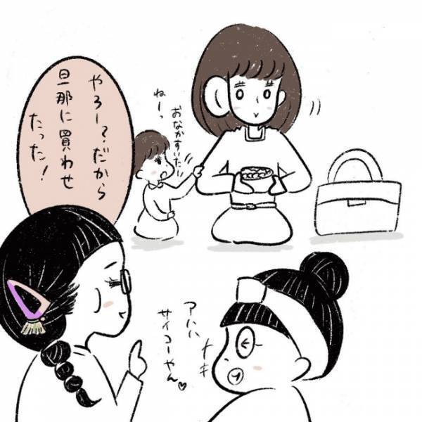 「ん？」ママ友のバレッタを褒めたら、今度はまさかの… #児童館で知り合ったママがプチストーカーになった話 10