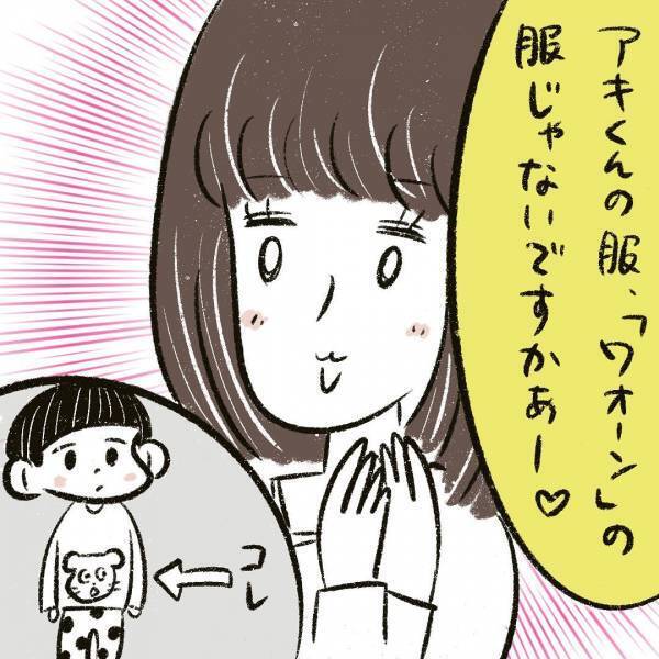 「ん？」ママ友のバレッタを褒めたら、今度はまさかの… #児童館で知り合ったママがプチストーカーになった話 10