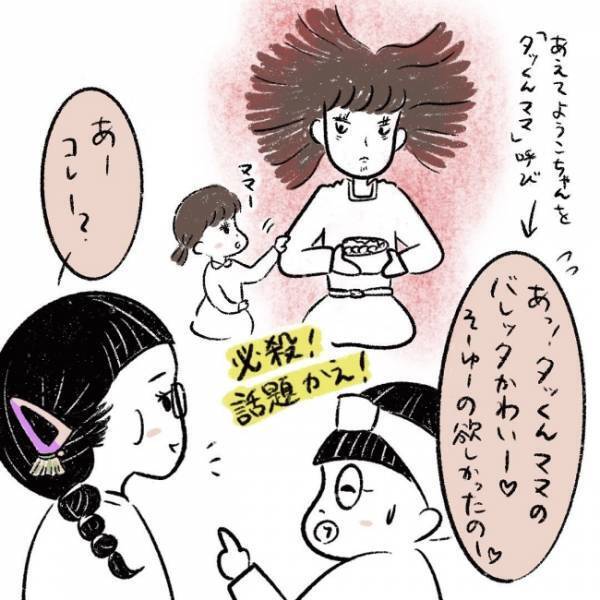 「ん？」ママ友のバレッタを褒めたら、今度はまさかの… #児童館で知り合ったママがプチストーカーになった話 10